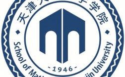 天津大學數學學院