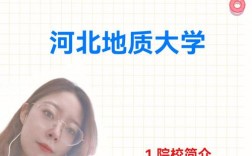 河北地質大學考研好考嗎？復試刷人厲害嗎？