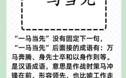匹馬當先的解釋_近義詞_反義詞