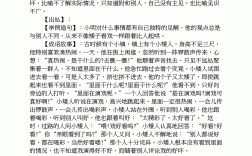 矮子看戲是什么意思_近義詞_來源