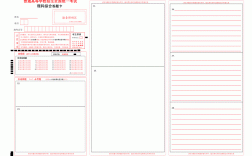 高考文綜答題卡有橫線嗎(標準圖)