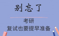 考研復試不過是不是沒得讀了(研究生報考條件與要求)