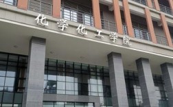南京大學(xué)化學(xué)