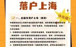 非上海戶(hù)籍在上海考研條件(上海落戶(hù))