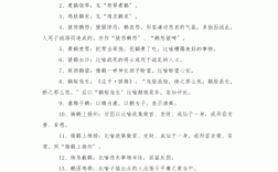驂鸞馭鶴是什么意思_近義詞_來源