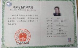 初級經濟師容易過嗎