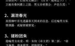 曖昧不明是什么意思_近義詞_來源