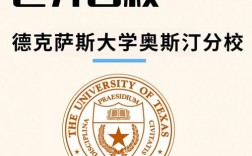 德克薩斯大學(xué)奧斯汀分校qs世界排名