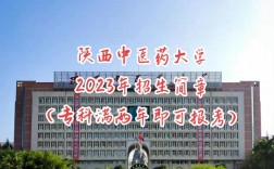 考研最容易的中醫(yī)學院校(中醫(yī)考研可以選擇的院校)