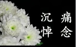 節哀順變是什么意思_近義詞_來源