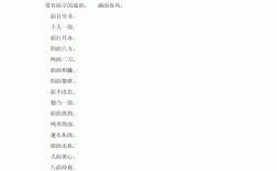出頭露面是什么意思_近義詞_來源