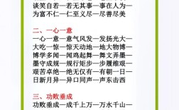 詞語(yǔ)接龍大全
