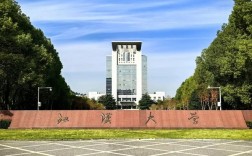 江漢大學(xué)怎么樣