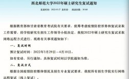考研復(fù)試通知一般是怎么通知的