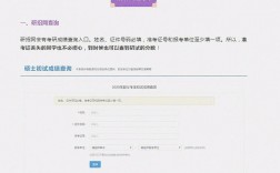 考研成績查詢?nèi)肟陉P(guān)閉了怎么辦(考研究生需要具備什么條件)