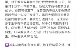 墨爾本大學相當于國內什么檔次？什么水平？