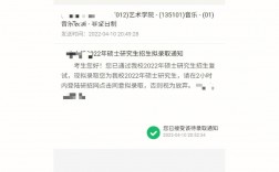 考研調劑待錄取通知多久必須確認(2024年考研爆冷院校)