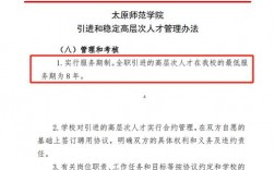 太原師范學(xué)院研究生處介紹