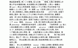 論文字數包括摘要和參考文獻嗎
