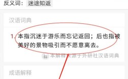 流連忘返是什么意思