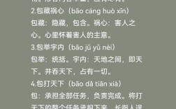 包辦代替的意思_釋義_出處