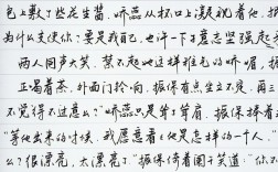 如何把字寫得又快又好看(寫字漂亮的三個小技巧)
