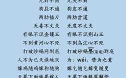 臭不可當(dāng)是什么意思_近義詞_來(lái)源