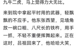 九牛二虎之力的解釋_近義詞_反義詞