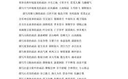 技藝高超的成語