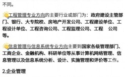 酒店管理考研方向以及學校