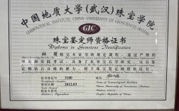 珠寶鑒定專業(yè)