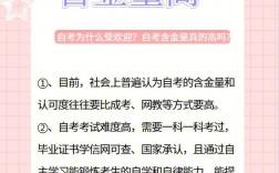 自考研究生含金量高嗎(自考研究生難度有多大)