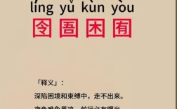 禽困覆車是什么意思_近義詞_來源