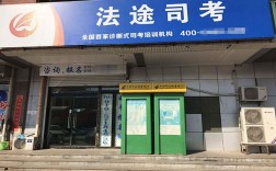 好的司考培訓機構(法考培訓機構十大排名)