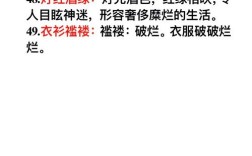 金碧輝映的解釋_近義詞_反義詞
