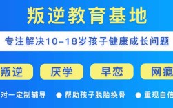 江蘇徐州青少年戒網(wǎng)癮管教-心理抑郁調(diào)整學(xué)校