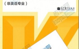 英語一考研參考書目(考研)