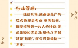 自考最容易過的專業(yè)有哪些