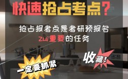 考研考點怎么搶(考研怎么考的步驟)
