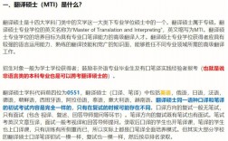 英語筆譯研究生好考嗎(國內翻譯公司十強)