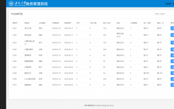 中南大學(xué)研究生教務(wù)管理系統(tǒng)