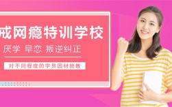  遼寧盤(pán)錦叛逆期問(wèn)題小孩教育學(xué)校：收到全國(guó)各地家長(zhǎng)好評(píng)