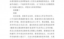 致謝算不算論文字數