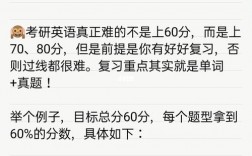 考研英語過線難不難(考研英語一和英語二的區(qū)別)