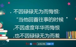 懊悔無及是什么意思_近義詞_來源