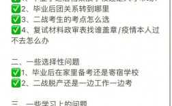 二戰(zhàn)考研會(huì)搶不到考點(diǎn)嘛