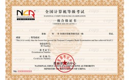 計(jì)算機(jī)證書分幾級(jí)