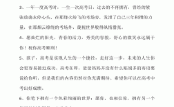 為女兒高考加油鼓勵(lì)的話(huà)