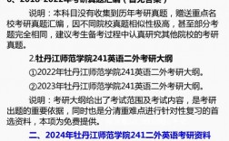 牡丹江師范學院考研難度怎么樣？復試刷人厲害嗎？