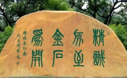 誠(chéng)至金開(kāi)是什么意思_近義詞_來(lái)源